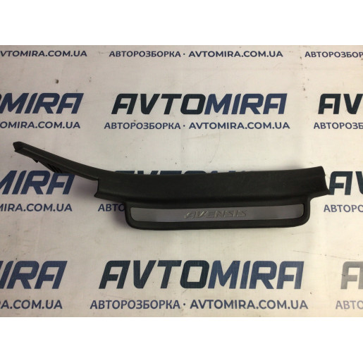 Накладка порога внутренняя заднего правого Toyota Avensis T25 2003-2008 6791705050