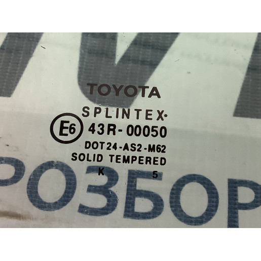 Стекло двери передней правой Toyota Avensis T25 2003-2008 6810105030