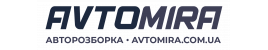 AVTOMIRA | Авторозборка | avtomira.com.ua
